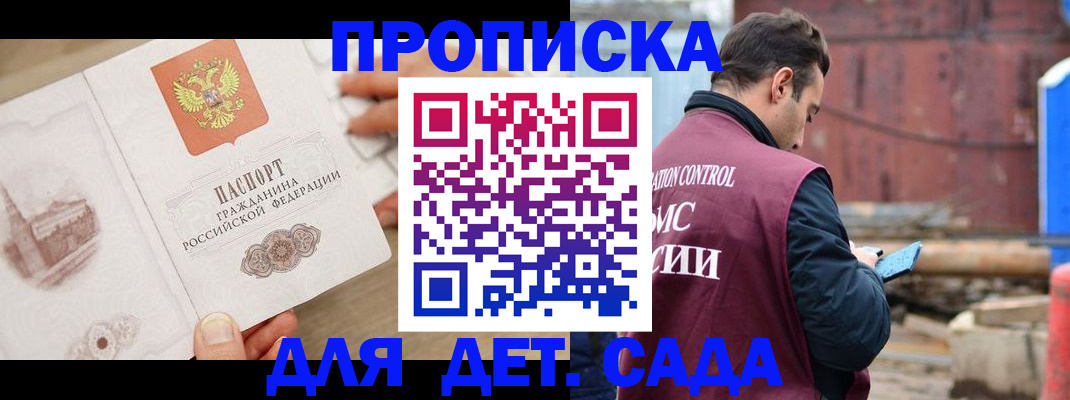 регистрация для школы в России
