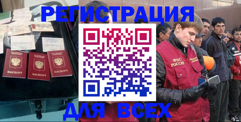 прописка от собственника в России