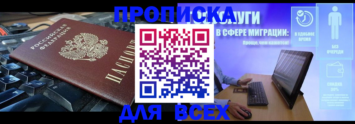 регистрация для дет. сада в России