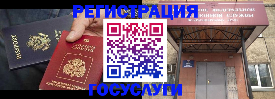 прописка для работы в России